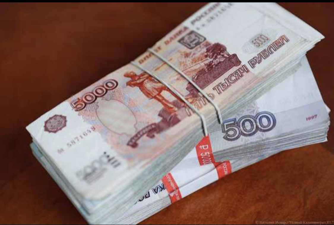 600 миллионов рублей