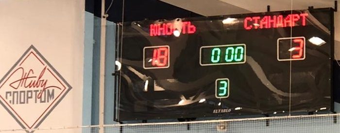 Матч закончился победой команды «Юность» со счётом 18:3