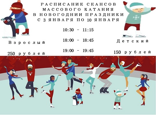 3 Января Новогодние Праздники 3 Января Новогодние Праздники