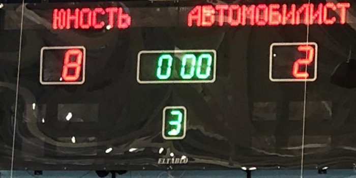 Матч закончился победой команды «Юность» со счётом 8:2