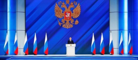 Сегодня ознакомились с посланием Президента Владимира Путина к Федеральному Собранию РФ