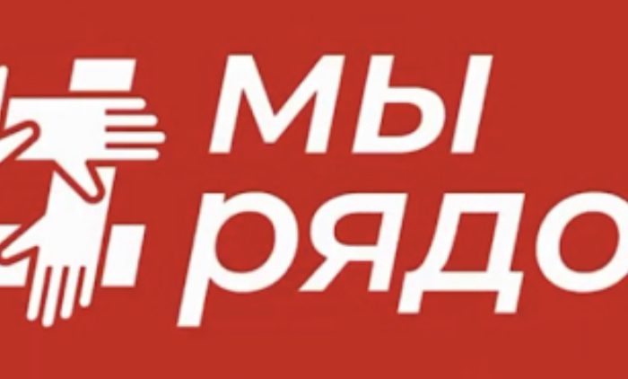 Сегодня стартовало народное голосование в конкурсе на соискание премий Губернатора Московской области «Мы рядом».