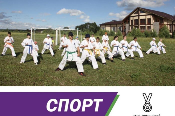 Каратисты из Наро-Фоминского городского округа — представители известной школы киокушинкай — провели плановые учебно-тренировочные сборы на территории пансионата «Лазурный берег» на берегу реки Ока в Калужской области.