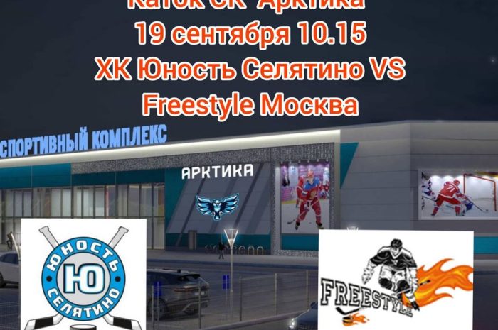 Юность — вперед!