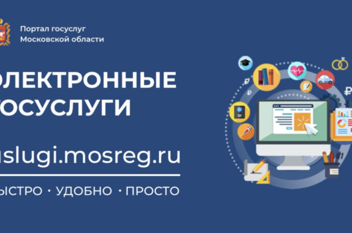 Электронные услуги
