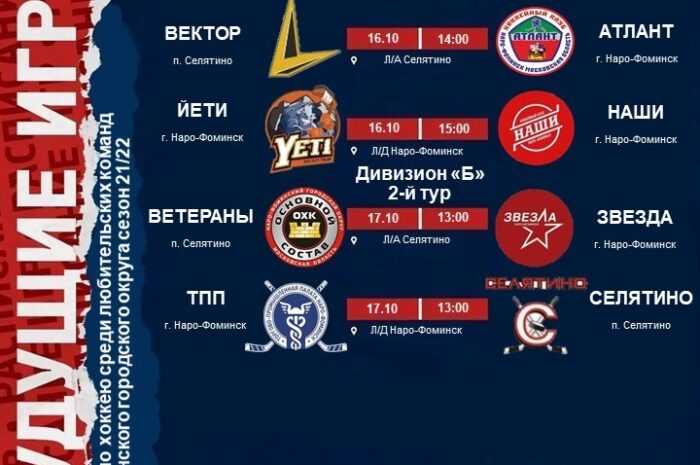 все на хоккей
