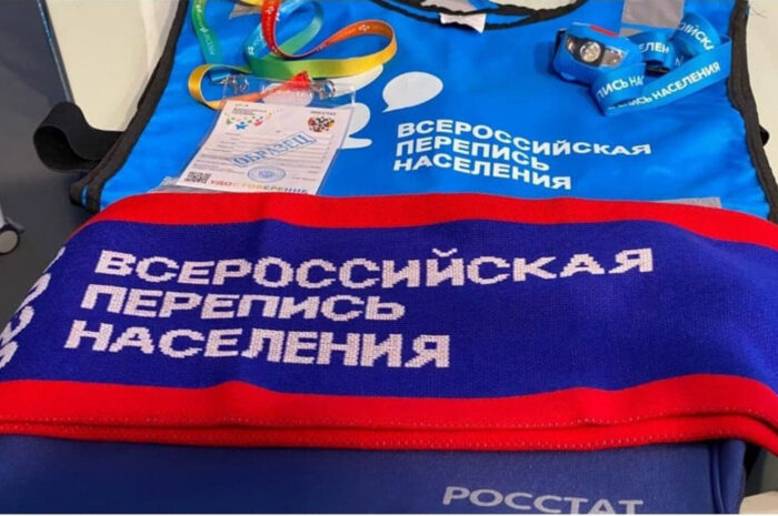 Всероссийской переписи населения