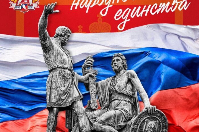 день народного единства