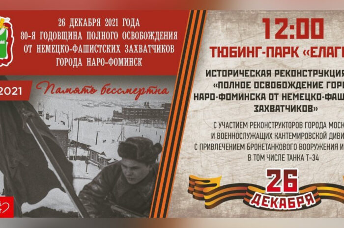 Историческая реконструкция боя
