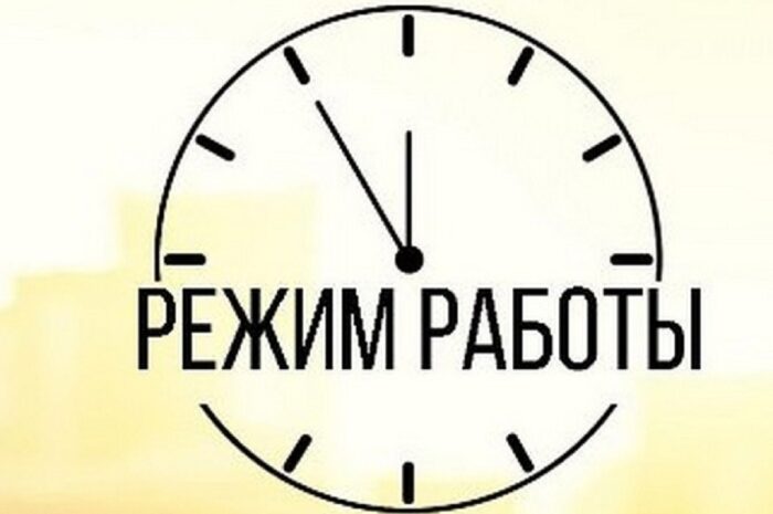 Режим работы  спортивных объектов  МАУС «Спорткомбинат «Строитель» им. В. Мышкина