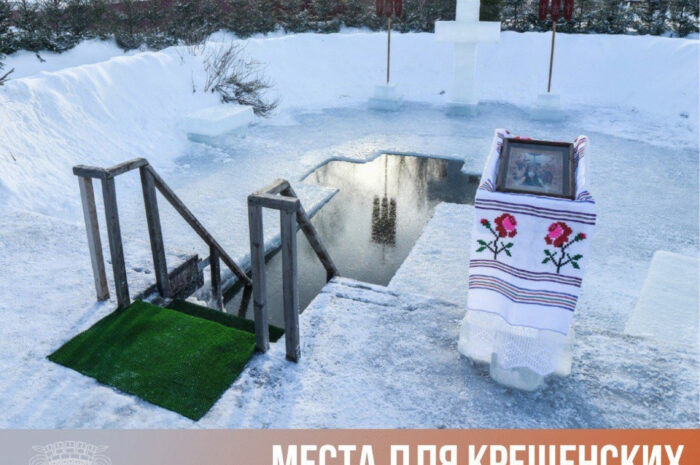 Совсем скоро, в ночь с 18 на 19 января, православный мир будет отмечать Крещение Господне.