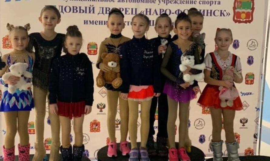 28 декабря 2021 года в Ледовом дворце «Наро-Фоминск» им. В. Шалимова проходило Первенство Центральной спортивной школы №1 по фигурному катанию на коньках.