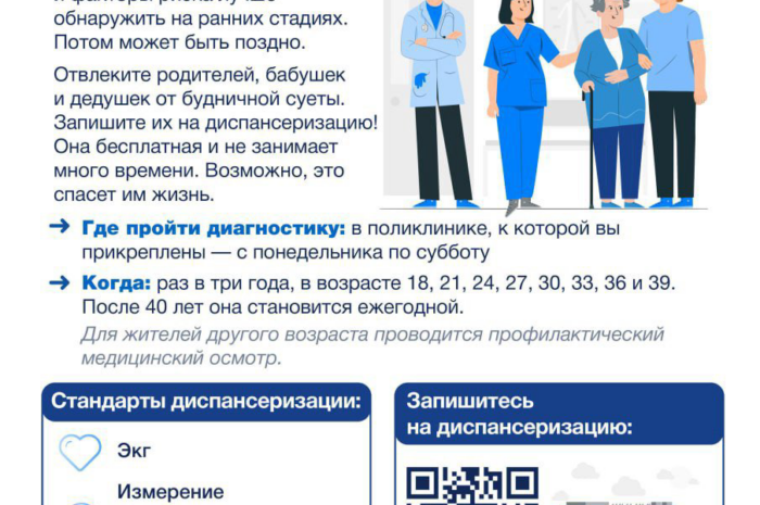 Найдите 0,0002 % времени в году на своё здоровье!