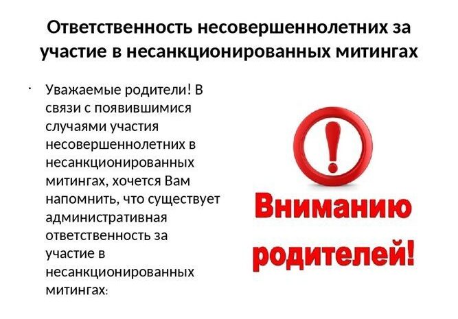 Памятка родителям по усилению контроля за несовершеннолетними
