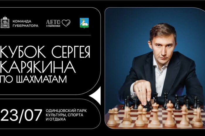 Большая игра: Карякин – жители Подмосковья.