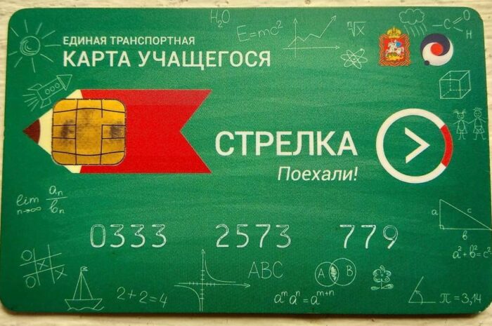 до 25 августа успеть продлить свои карты «Стрелка учащегося» и «Стрелка учащегося сельской местности».