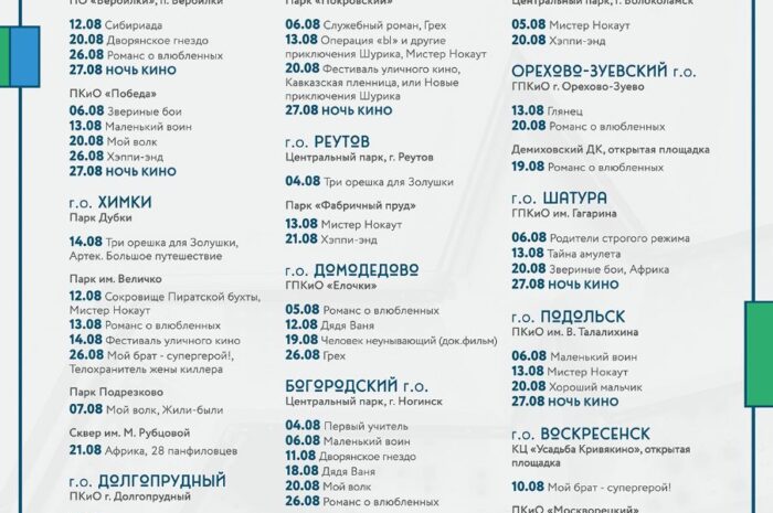 Говорят, август — как вечер воскресенья?.