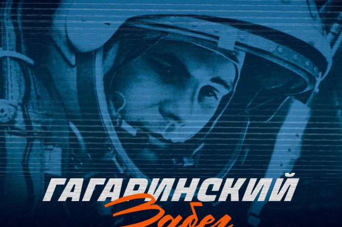 Открыта регистрация на традиционный «Гагаринский забег» в Звездном городке