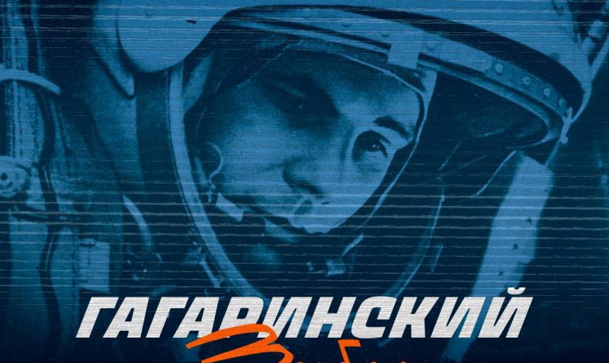 Открыта регистрация на традиционный «Гагаринский забег» в Звездном городке