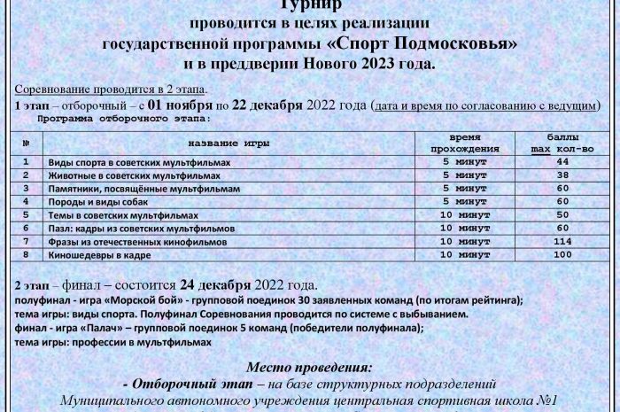 Завоюй призы в интеллектуальной игре