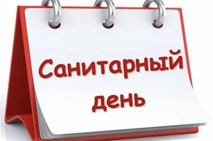 В ледовой арене 31 декабря 2022- санитарный день  1 января 2023 — выходной