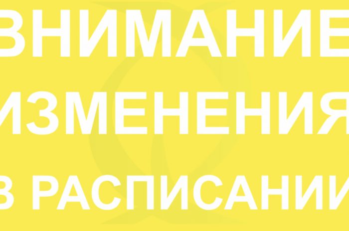 В связи с проведением соревнований по фигурному катанию массовое катание в субботу отменяется
