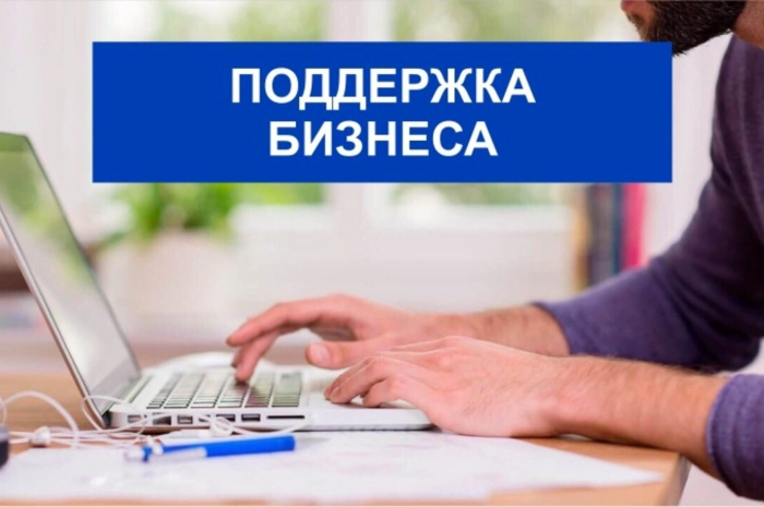 ✅Государственная поддержка индивидуальных предпринимателей и самозанятых