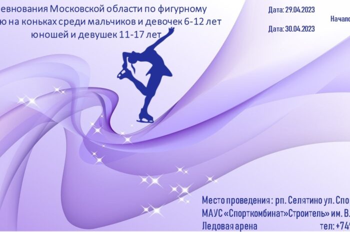 Мероприятия на 29 и 30 апреля