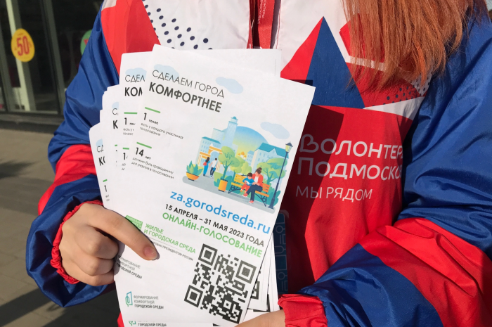 15 апреля стартовало голосование по благоустройству городской среды🏡