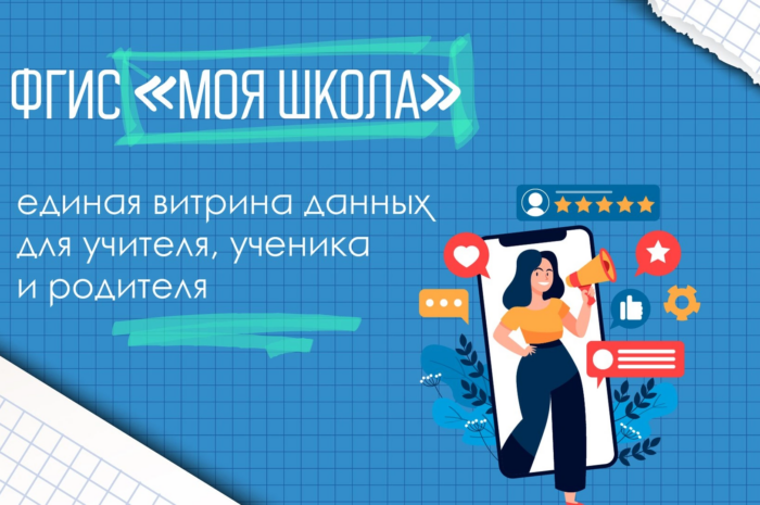 ✔️Андрей Воробьев подписал соглашение о внедрении в Подмосковье системы «Моя школа».