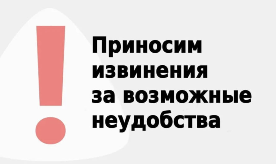 В связи с проведением ремонтных работ  с 06.07.2023г по 07.07.2023г включительно,  въезд автотранспорта на территорию МАУС «Спорткомбинат «Строитель» им. В. Мышкина будет закрыт.