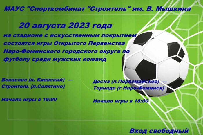 Анонс мероприятий