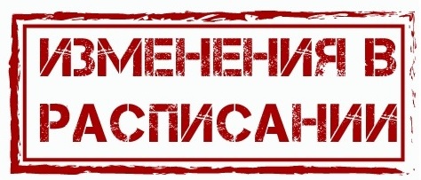 УВАЖАЕМЫЕ ПОСЕТИТЕЛИ! Обращаем ваше внимание на изменение графика работы тренажерного зала