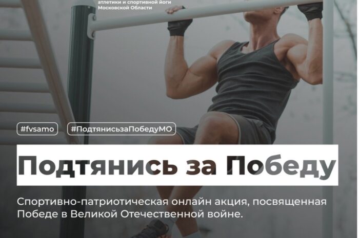 #подтянисьзапобеду2024 #ФВСАМО