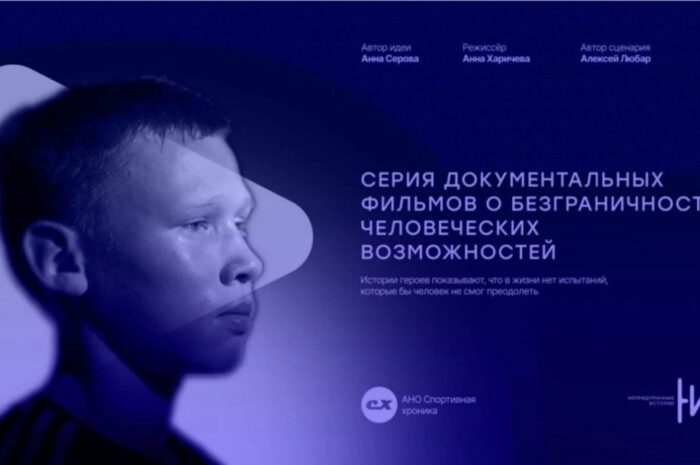  Жители Подмосковья могут стать героями документального фильма о спорте.