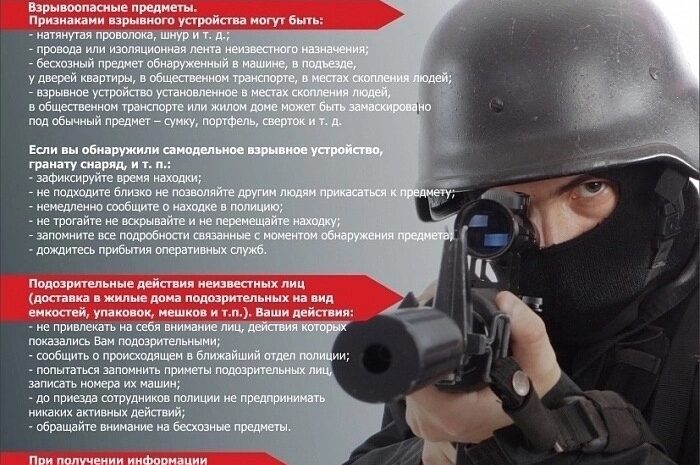 Видеоролики антитеррористической направленности.