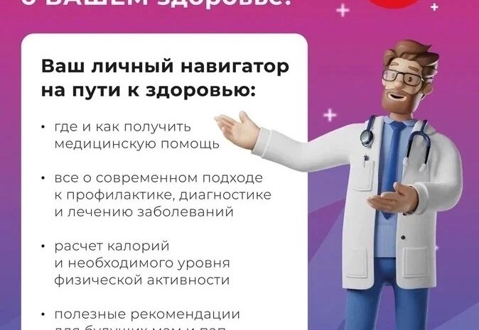  Официальный портал Министерства здравоохранения Российской Федерации — takzdorovo, создан помочь сохранить здоровье, продлить жизнь и минимизировать последствия ошибок прошедших лет.