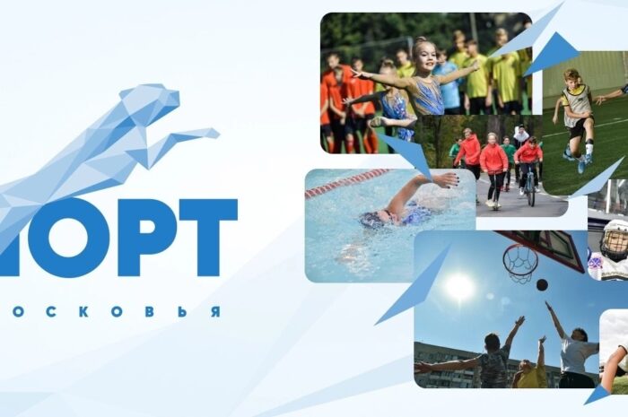 Свыше 49 тысяч заявлений в секции одобрены на онлайн-платформе «Спорт Подмосковья»