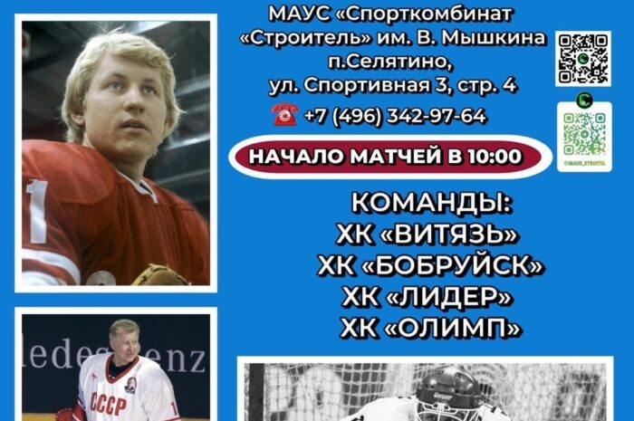  10-11 августа, пройдет КУБОК ОЛИМПИЙСКОГО ЧЕМПИНА ВЛАДИМИРА МЫШКИНА!