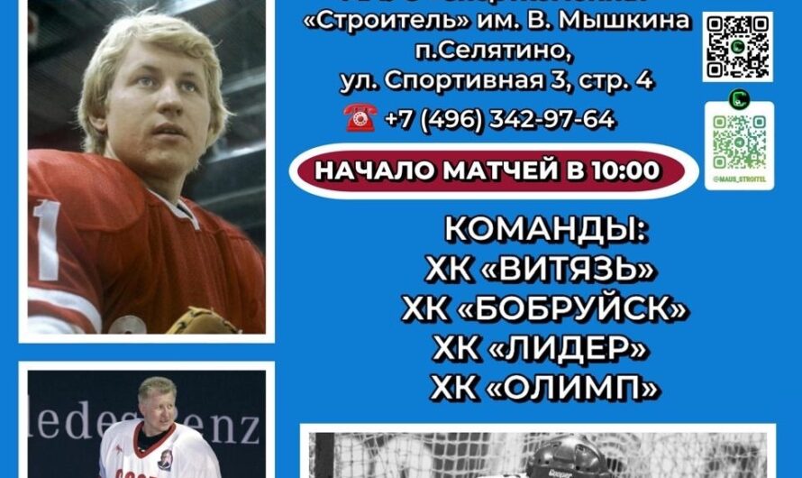  10-11 августа, пройдет КУБОК ОЛИМПИЙСКОГО ЧЕМПИНА ВЛАДИМИРА МЫШКИНА!