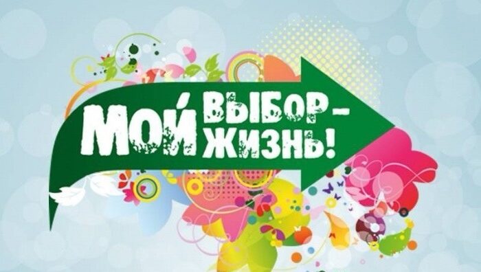 День трезвости