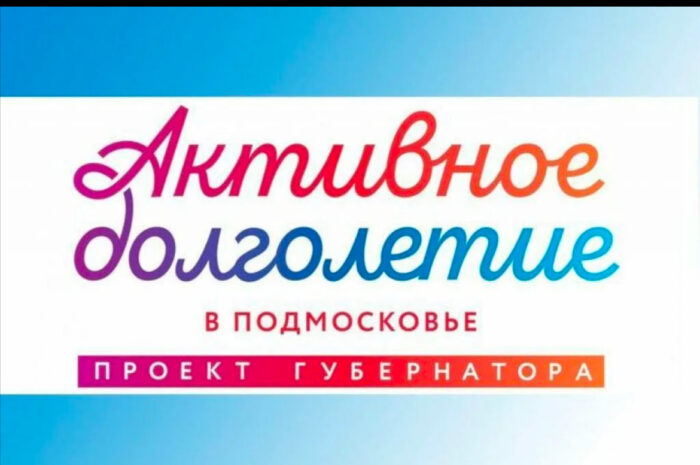 плавательный бассейн в р.п. СЕЛЯТИНО возобновляет приём участников проекта «Активное долголетие».