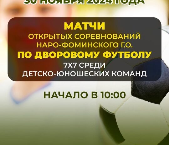Спортивные мероприятия