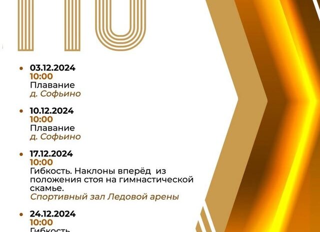 ГТО