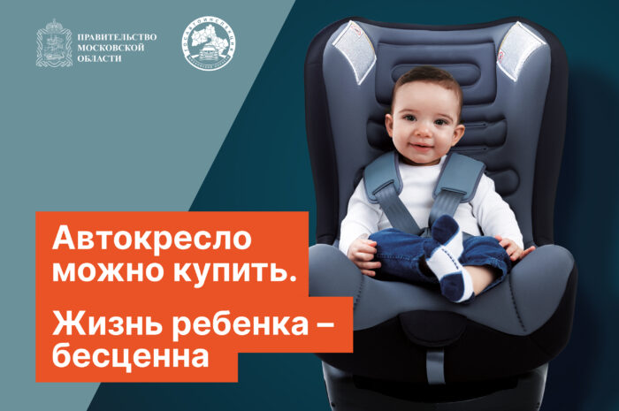 «Маленький пассажир-большая ответственность»,