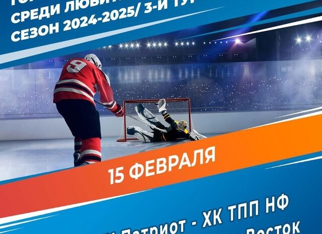 3-й тур ЧНФГО