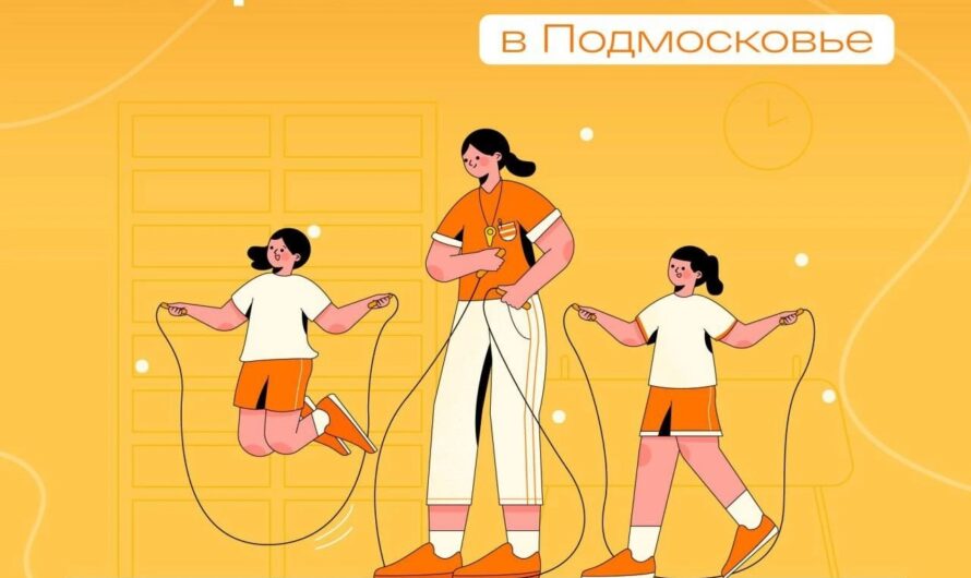🏐 Начался приём заявок на социальную ипотеку для тренеров в Подмосковье!