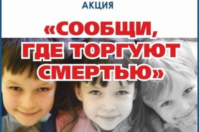 Расскажи где торгуют смертью!