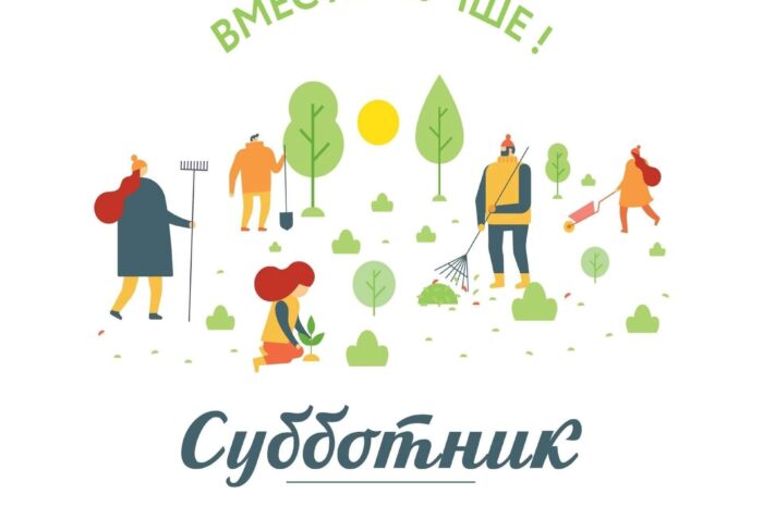 26 апреля 2025г сотрудники МАУС Спорткомбинат Строитель им.В.Мышкина приняли активное участие во Всероссийском субботнике «Мы за чистоту», приуроченной к 80-летию Победы.