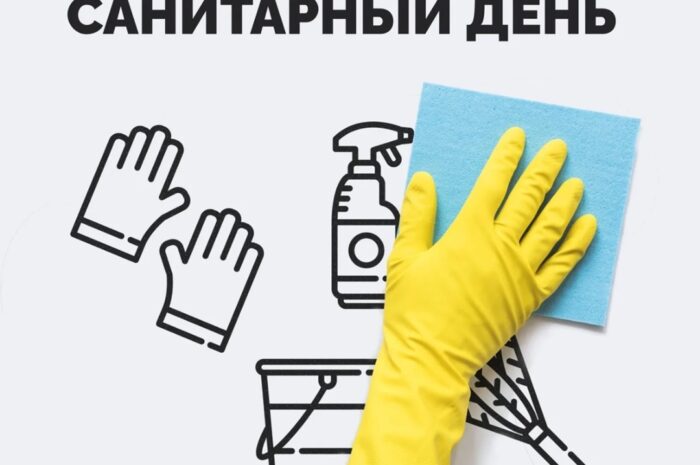 САНИТАРНЫЙ ДЕНЬ бассейн Софьино работать не буде